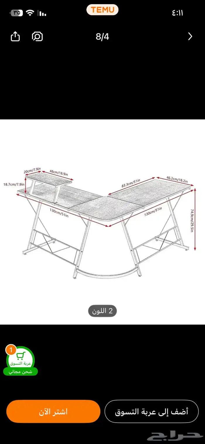 طاولة ألعاب 1