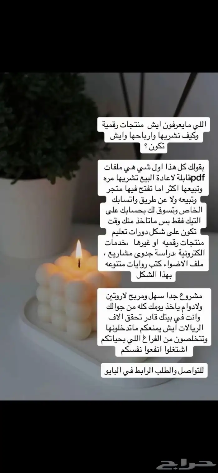 فرصة عمل ذهبية لك من جوالك بدون رأس مال 4