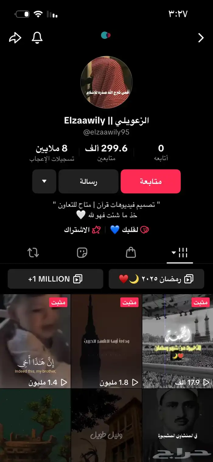 حسابات تيك توك دعم حقيقي متابعين حقيقيين 0