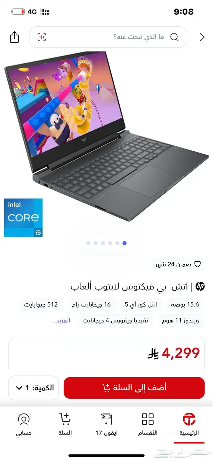 لاب توب HP Victus 1