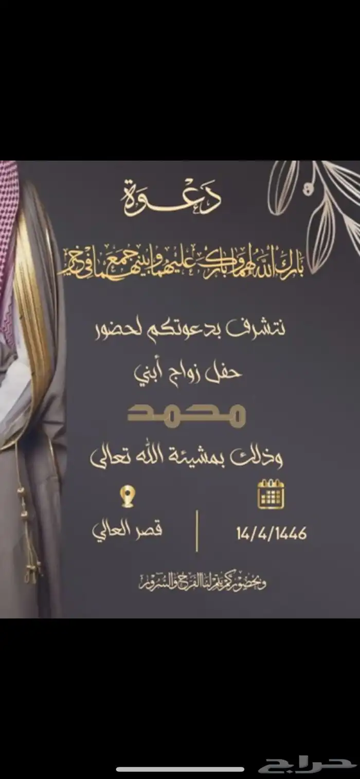 دعوات الكترونيه 2
