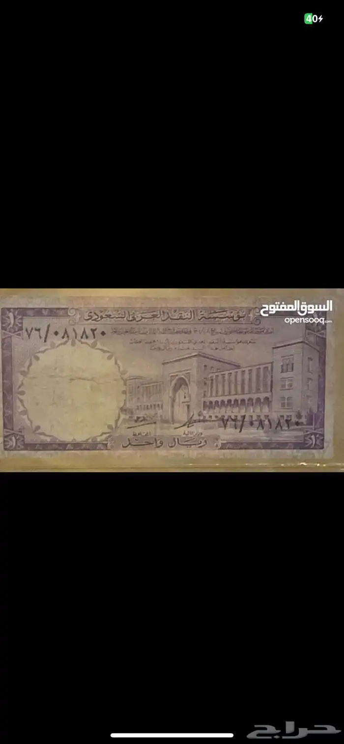 عملات تتجاوز ال 60 عام 6