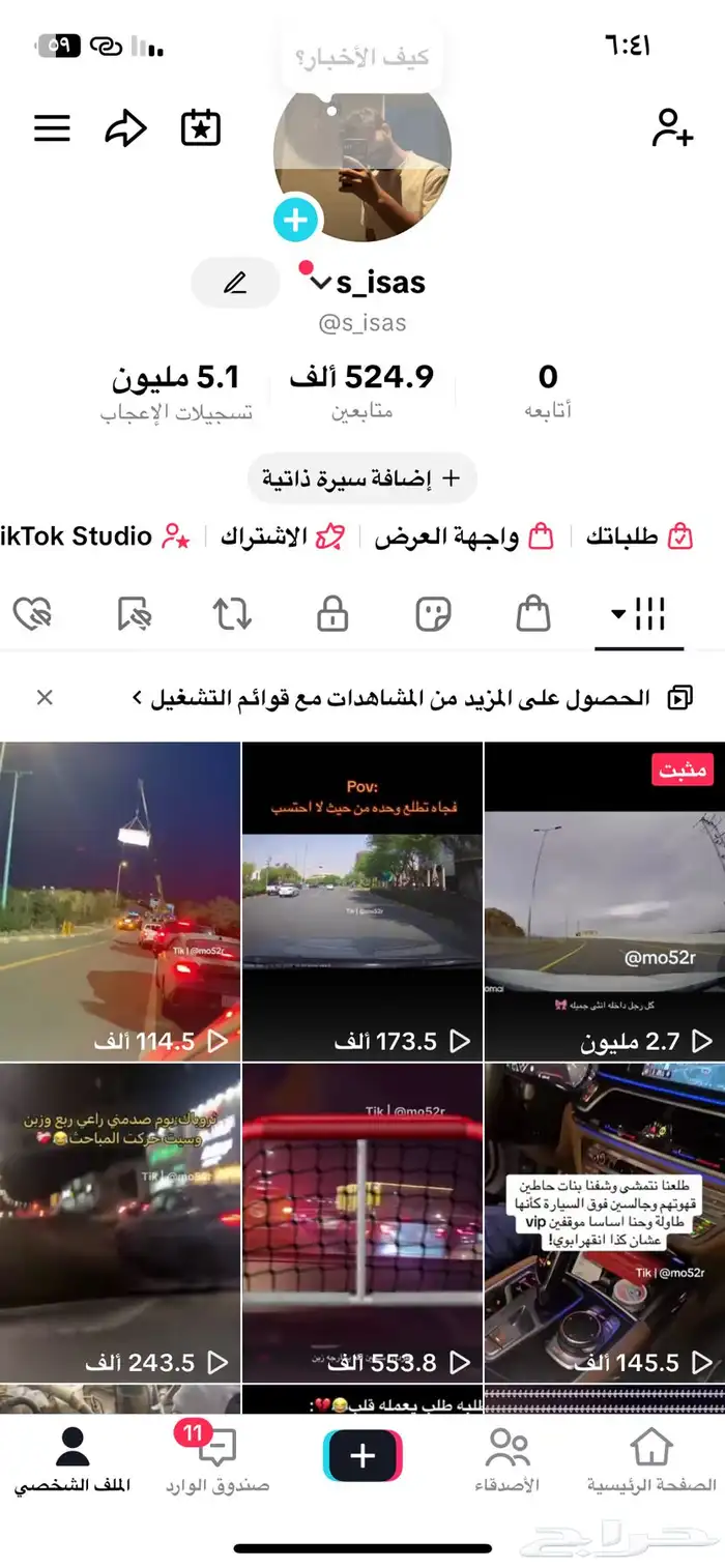 حساب تيك توك للبيع 0