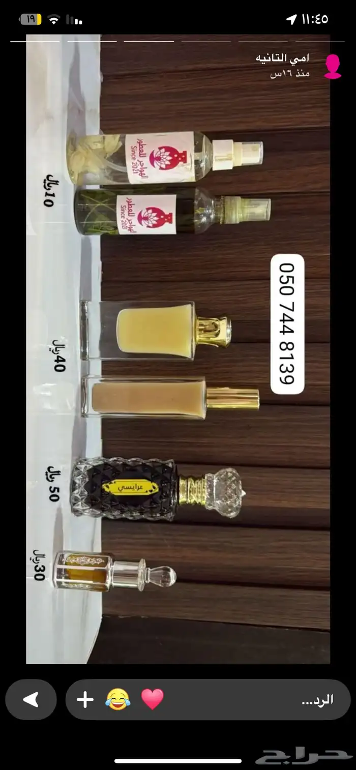 بخور عدني عرائسي فاخر عطور جسم وشعر فاخرة 2