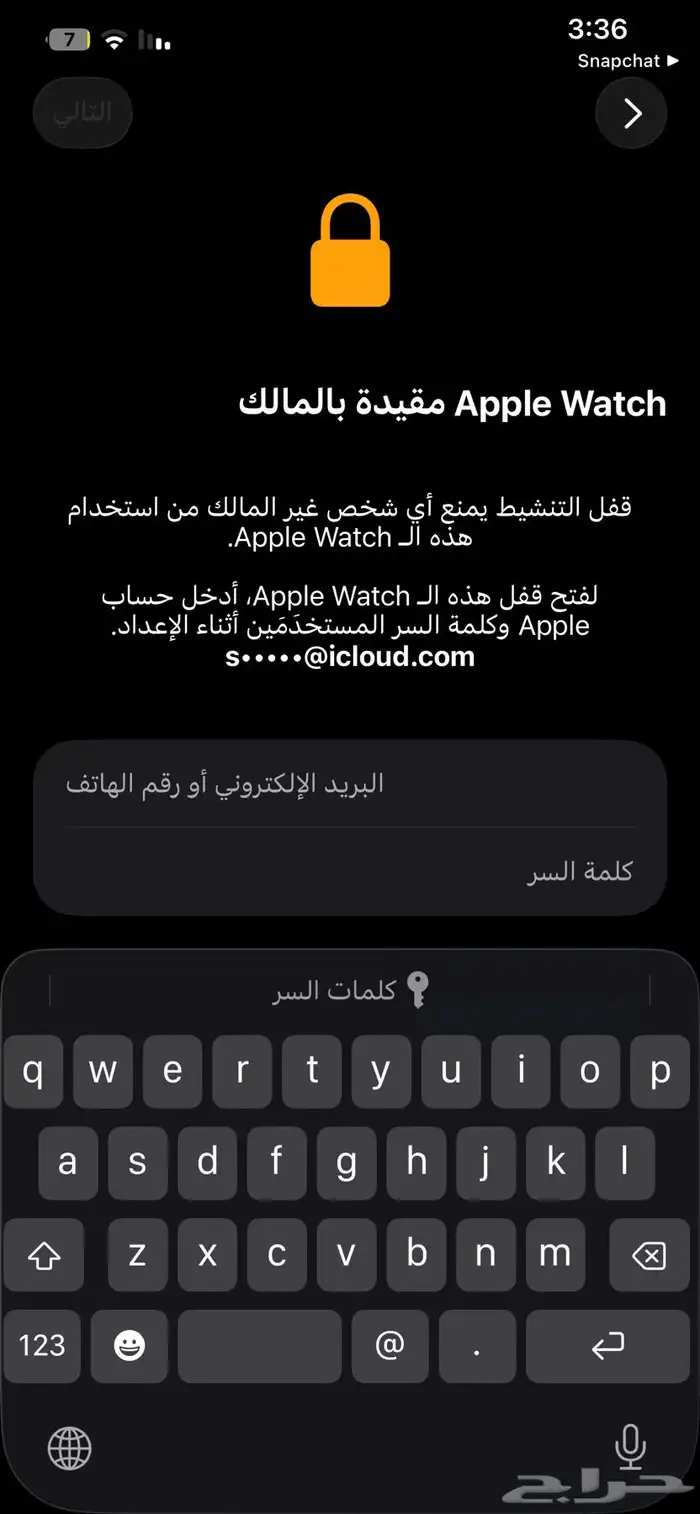 هل فيه احد يفك آيكلاود ساعة ابل الإصدار التاسع 9 0