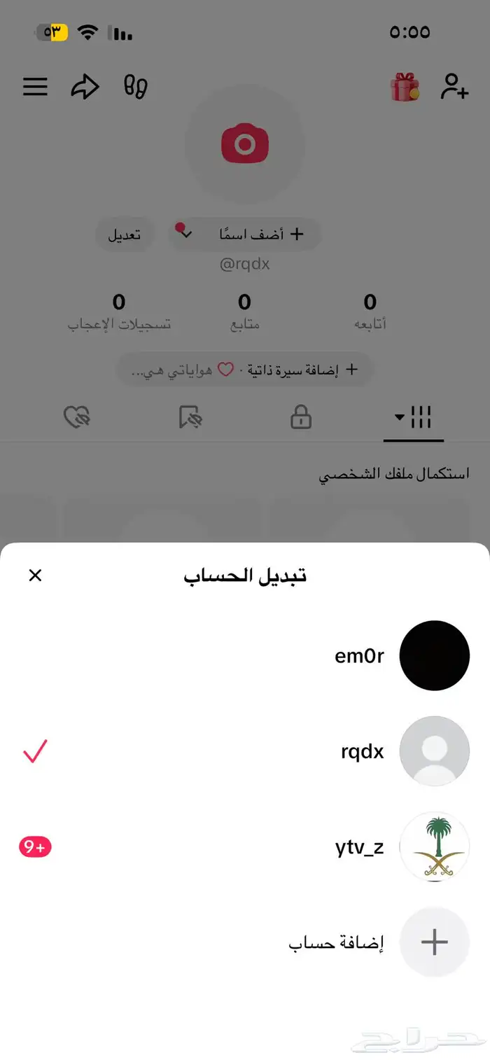 يوزرات تيك 0