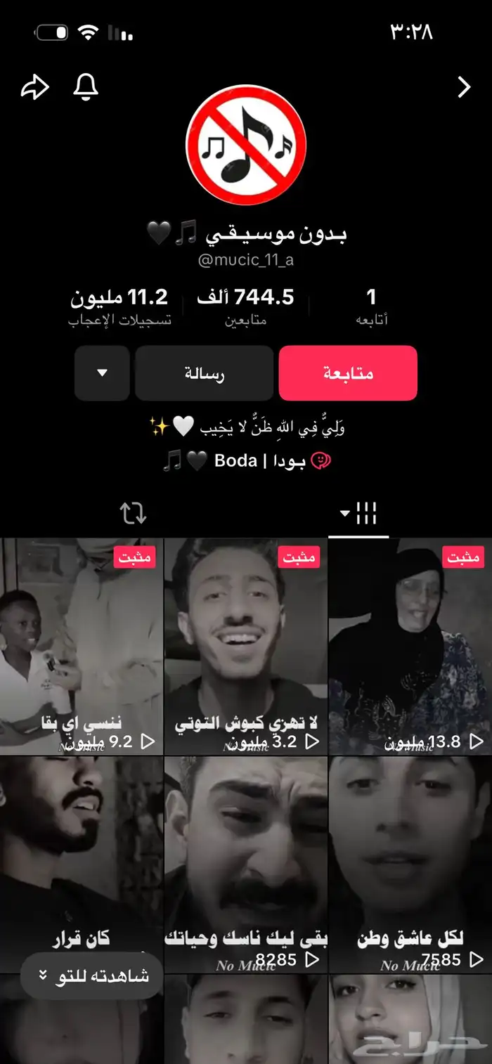 حسابات تيك توك دعم حقيقي متابعين حقيقيين 1