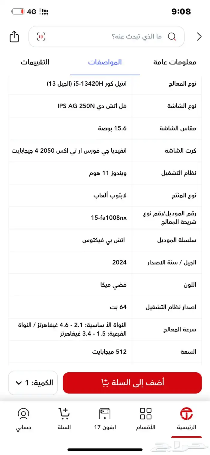 لاب توب HP Victus 0