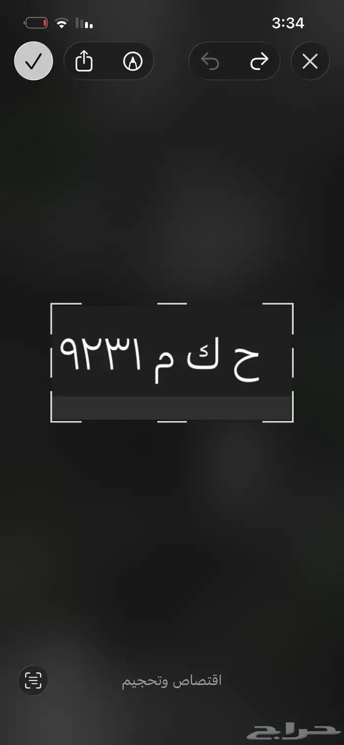 لوحة سياره ح ك م للبيع 0