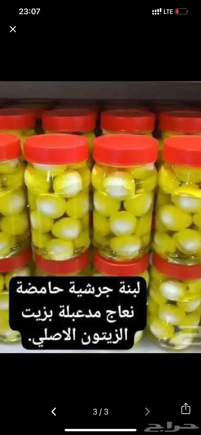 منتجات أردنية من الأردن 62