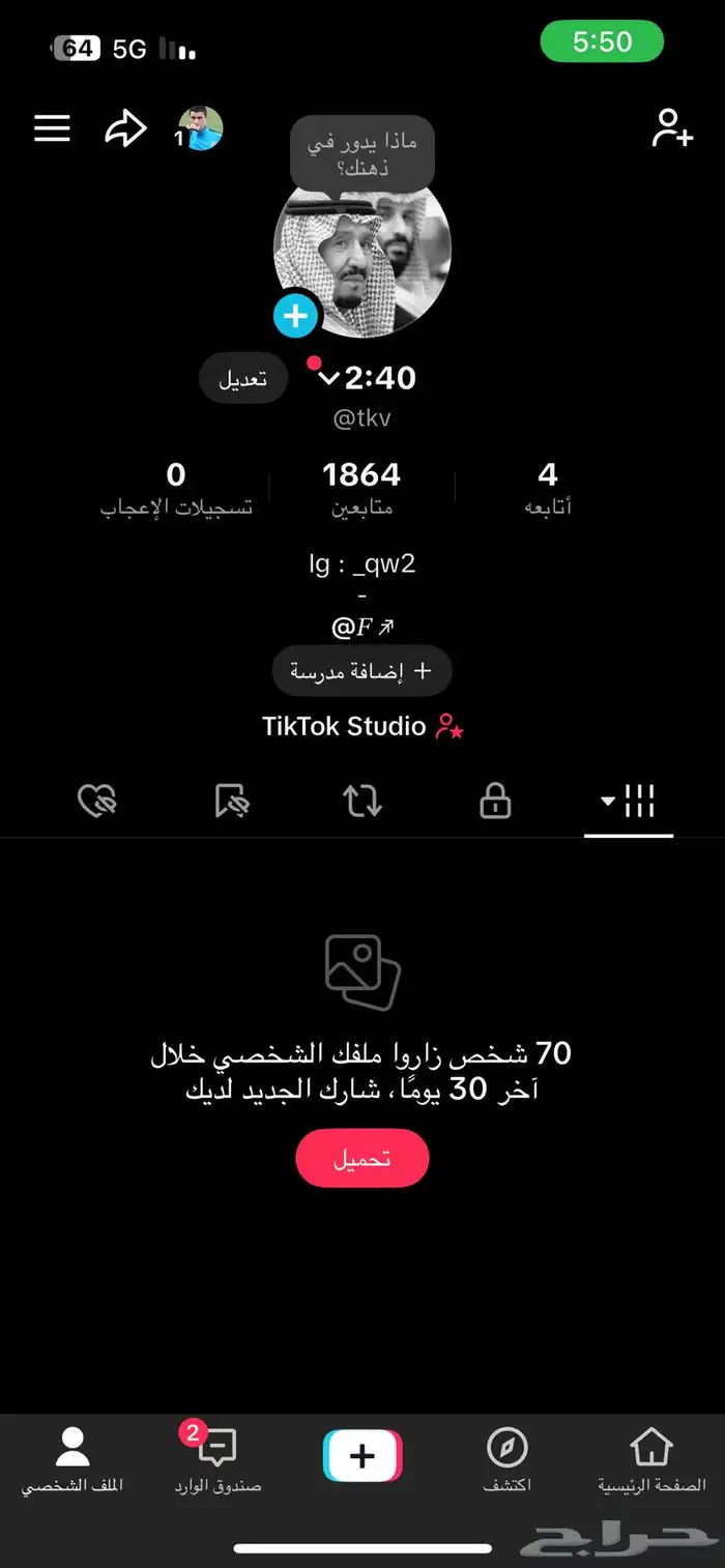 يوزر تيك ثلاثي اصلي 0
