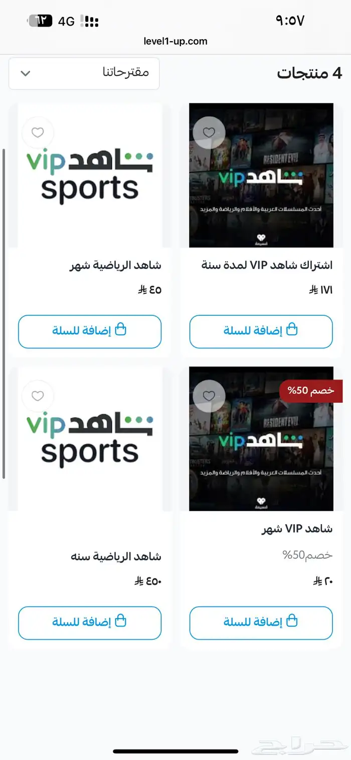 IPTV شاهد كرانشي رول يوتيوب اشتراكات 2