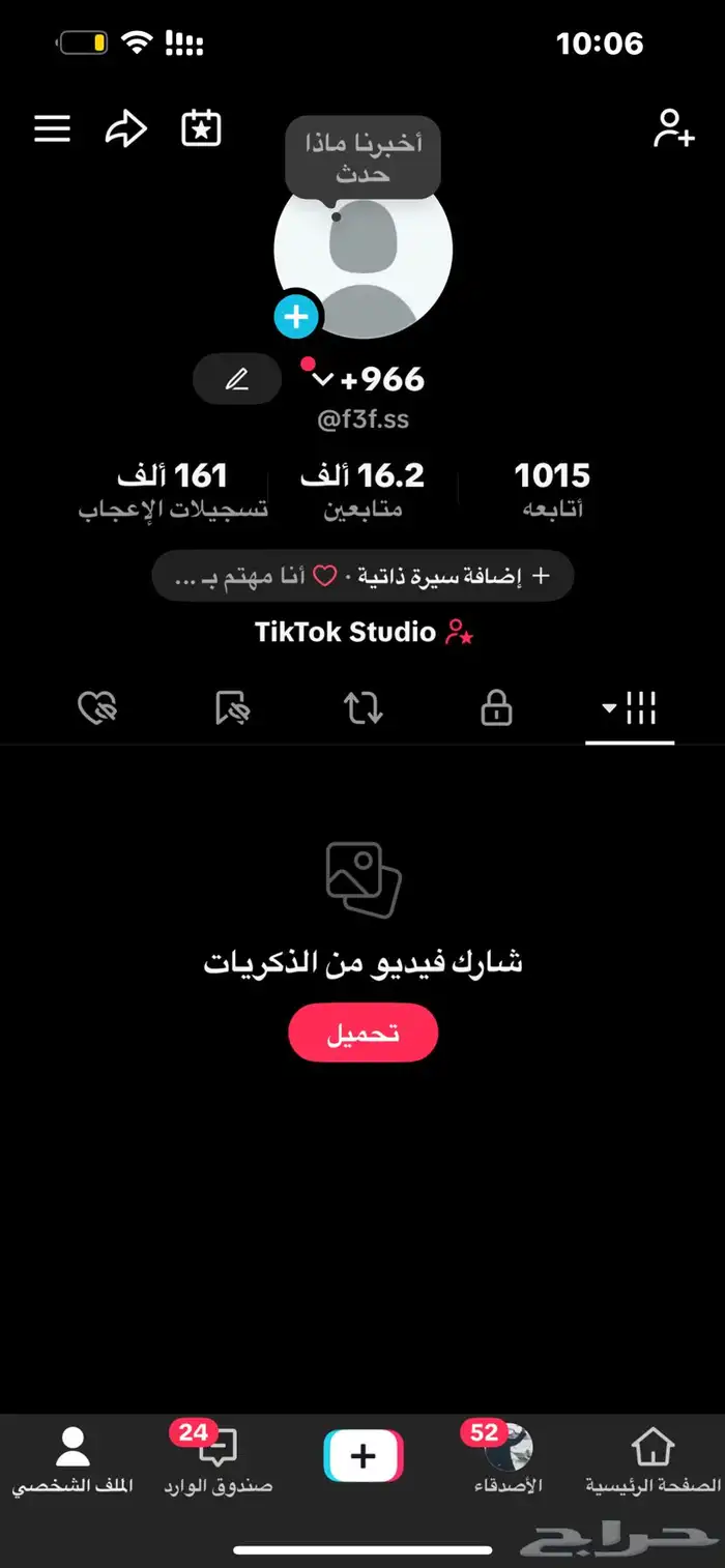 حساب تيك توك متابعين 0