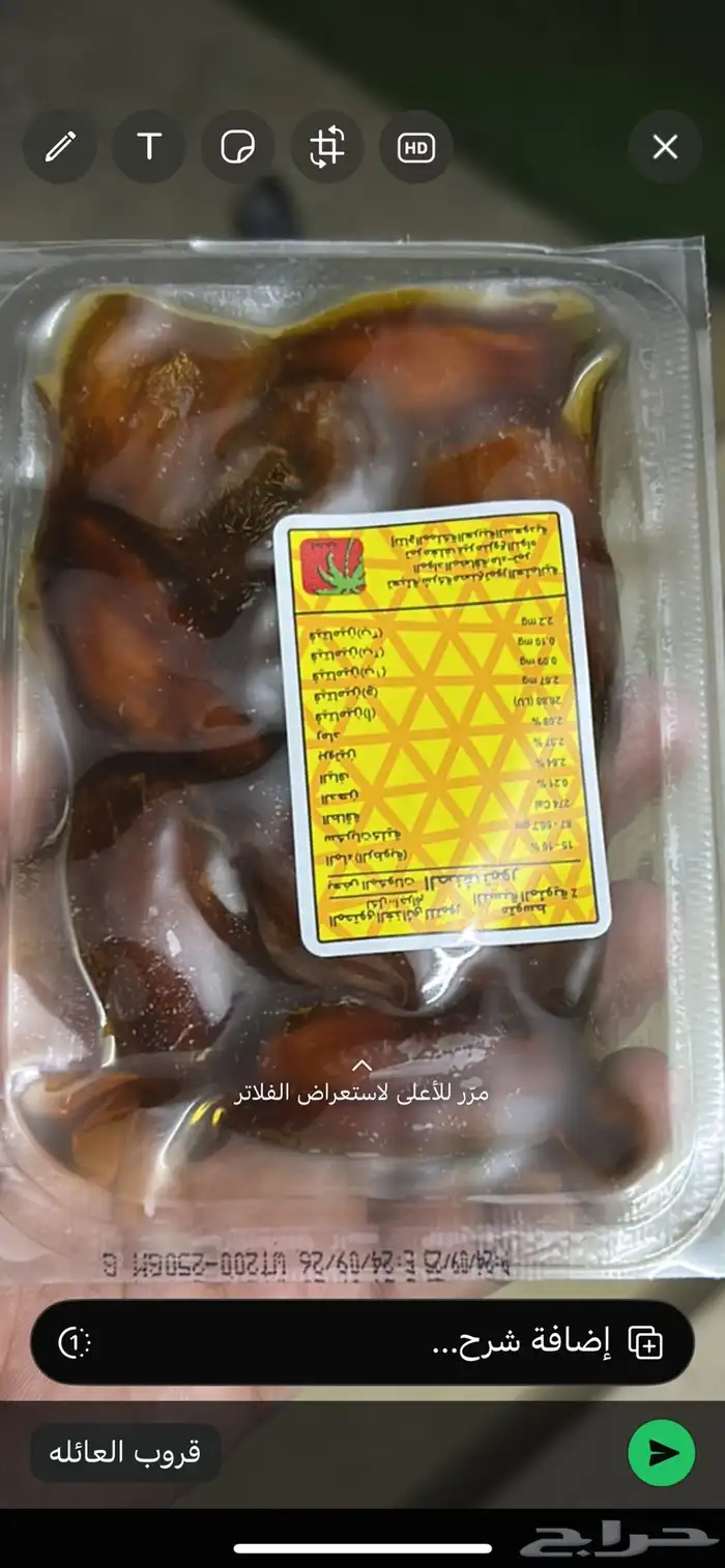 تمر صفري بيشه 9