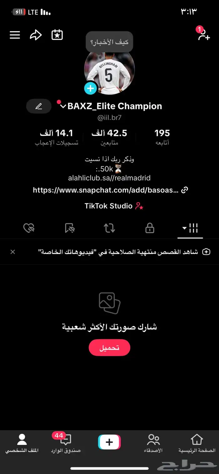 حساب تيك توك للبيع 0