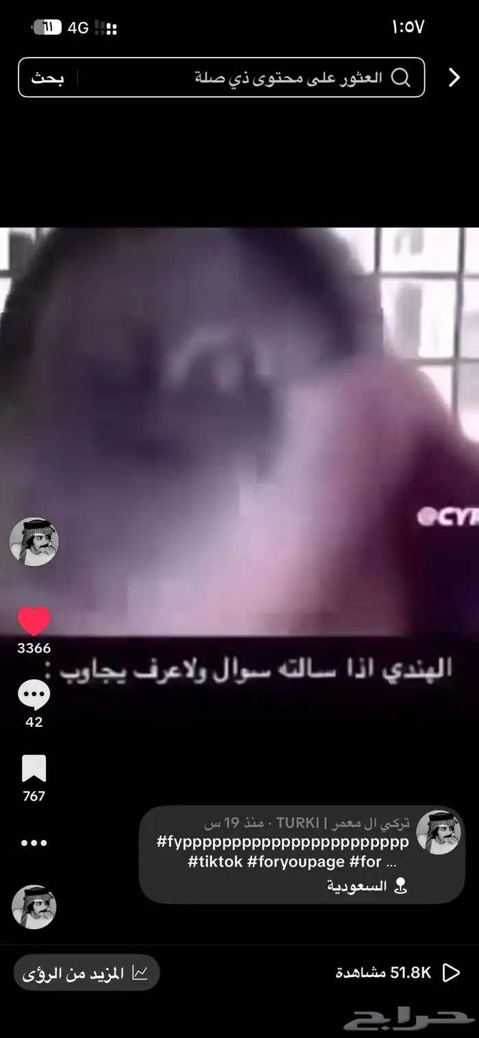 حساب تيك توك للبيع 1