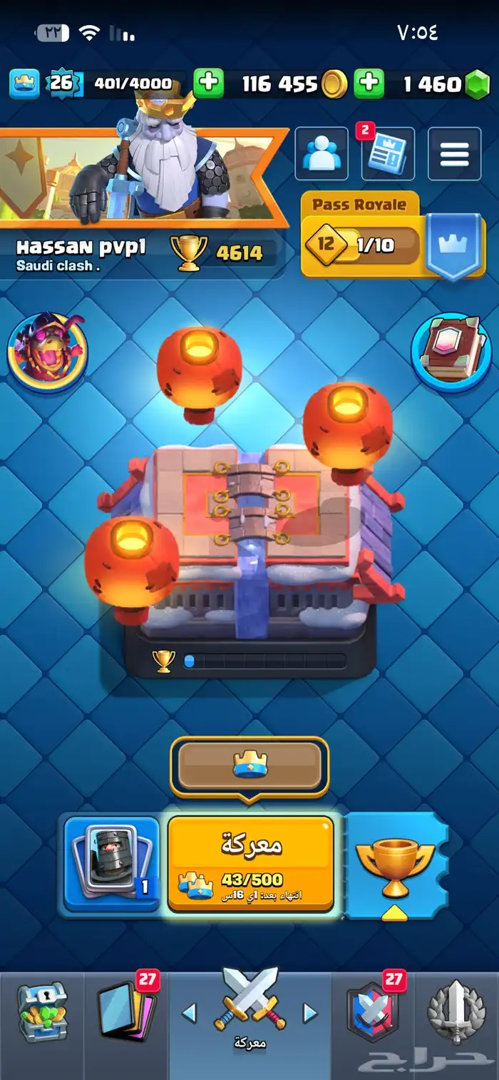 حسابات كلاش رويال 3