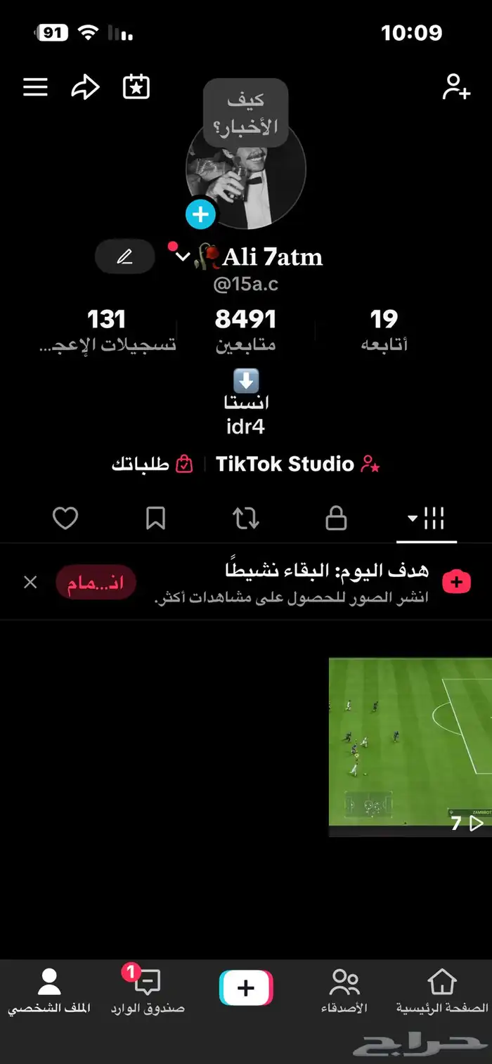 حساب TikTok للبيع بس ما في خاصية الدردشة في الخاص 0