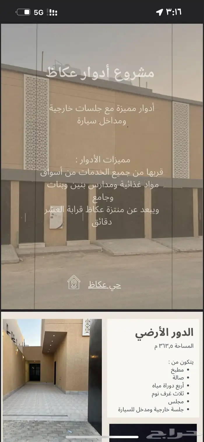 ادوار جديدة للبيع باسعار مغرية 3