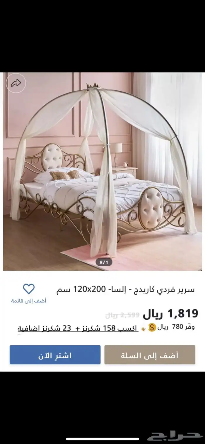 أثاث 4