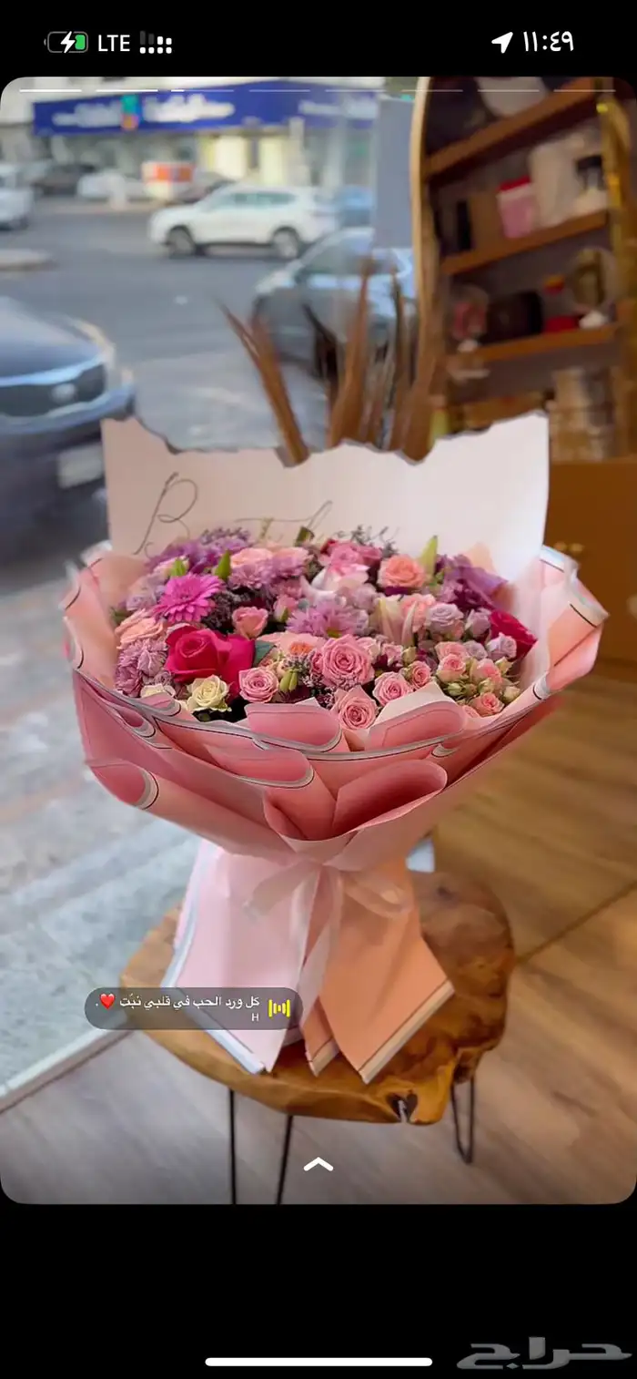 هدايا وباقات ورد مكه تنسيقات هدايا وتوصيل فوري 7