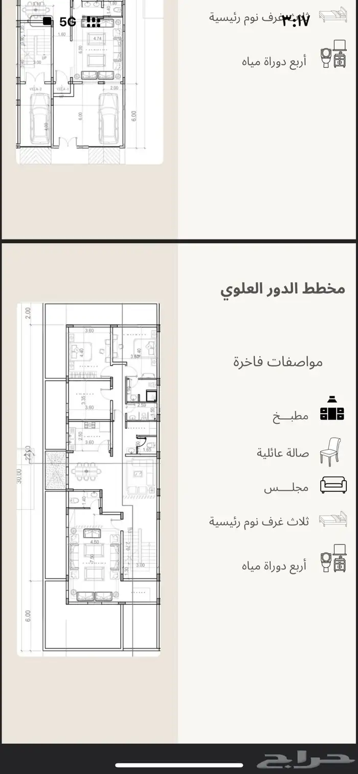 ادوار جديدة للبيع باسعار مغرية 2