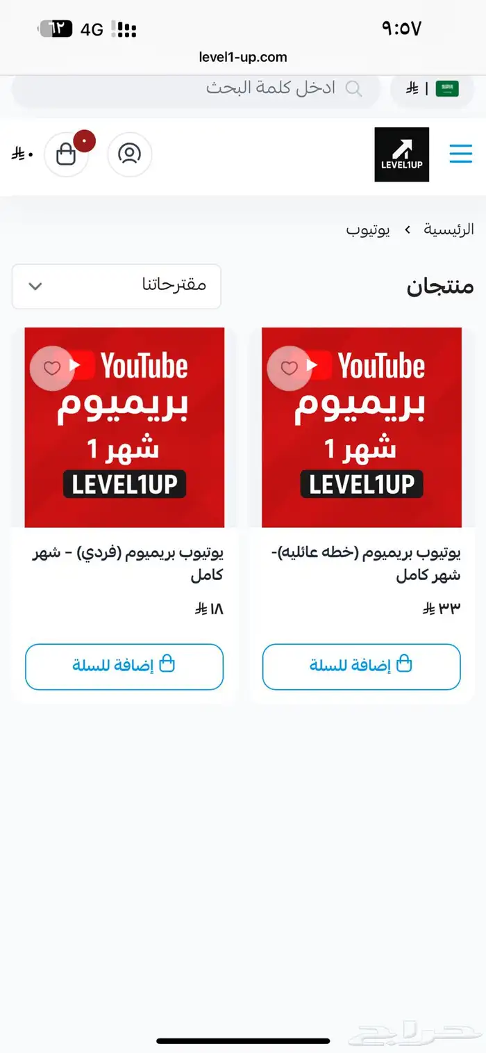 IPTV شاهد كرانشي رول يوتيوب اشتراكات 3