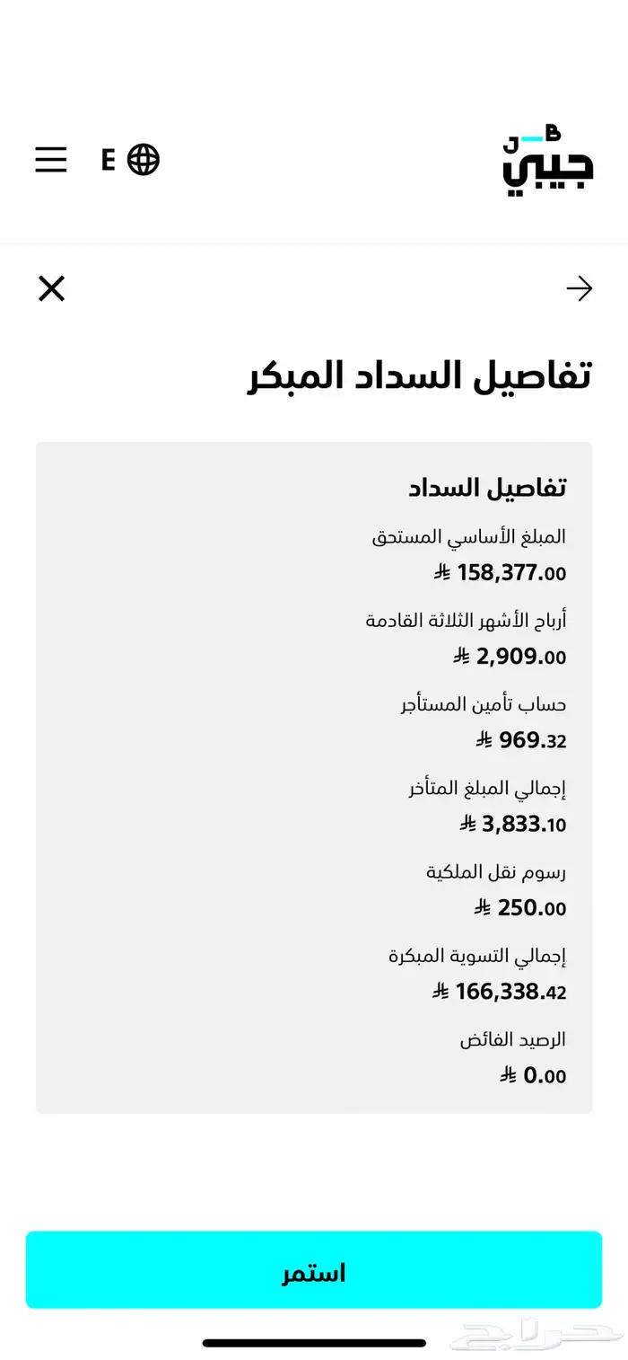 هايلاندر 2024 بحالة الوكالة للتنازل بدون مقابل 9