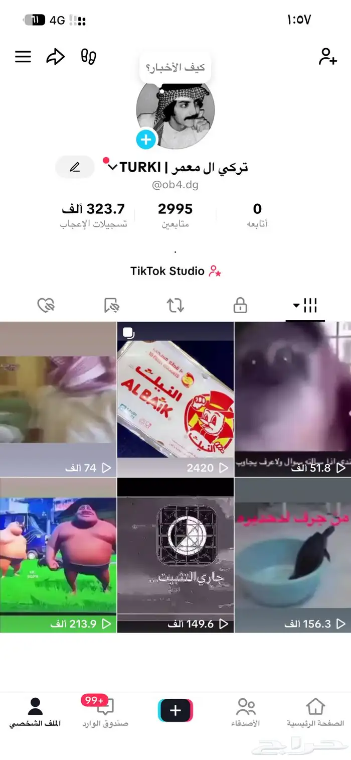 حساب تيك توك للبيع 0