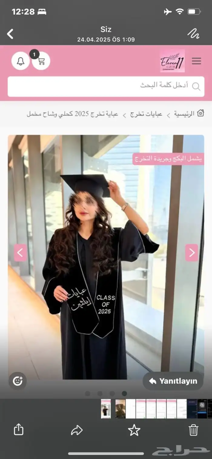 عباية تخرج ثلاث جديدات مع قبعة تخرج 1