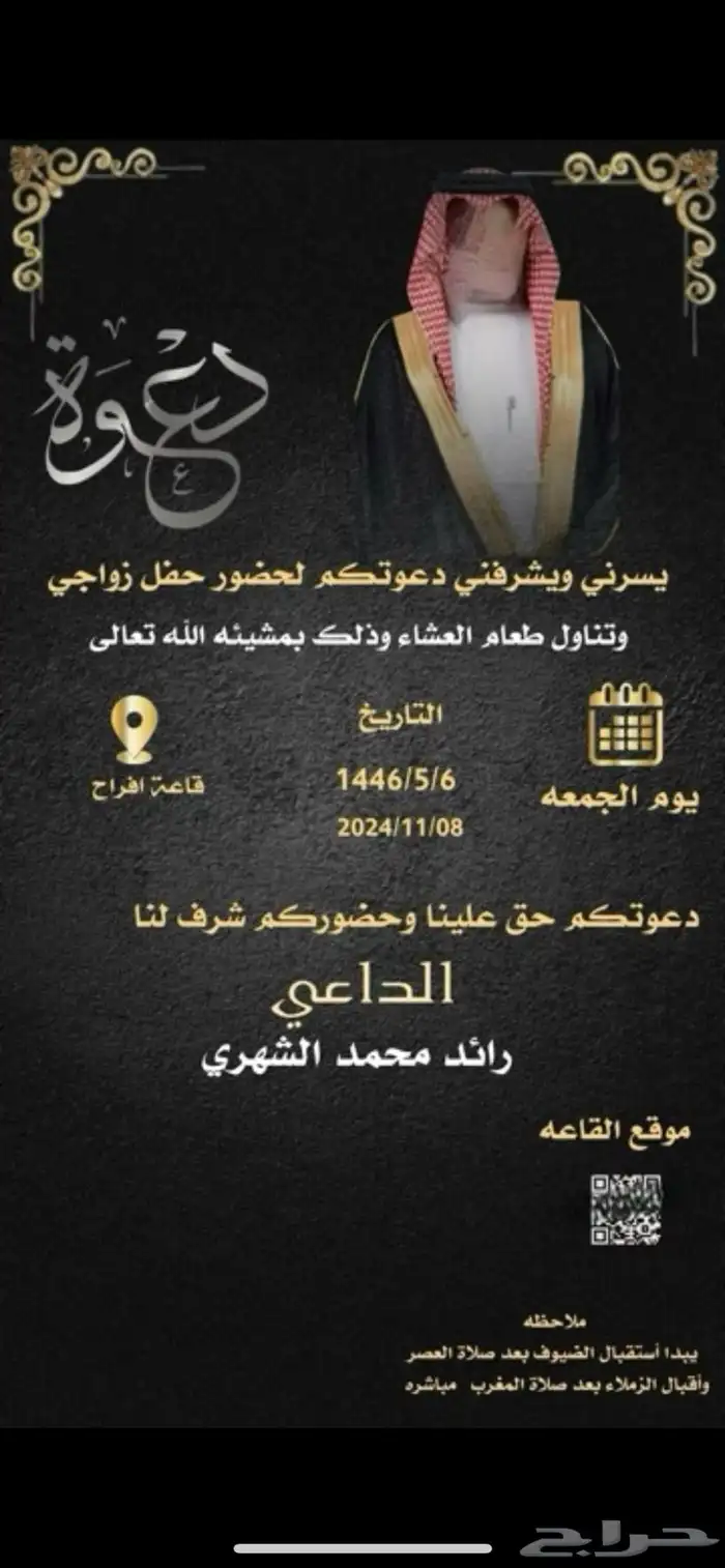 دعوات الكترونيه 0