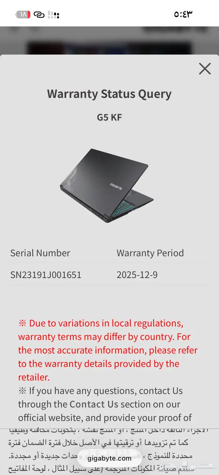 لابتوب جيمنج قيمنق gigabyte rtx4060 15
