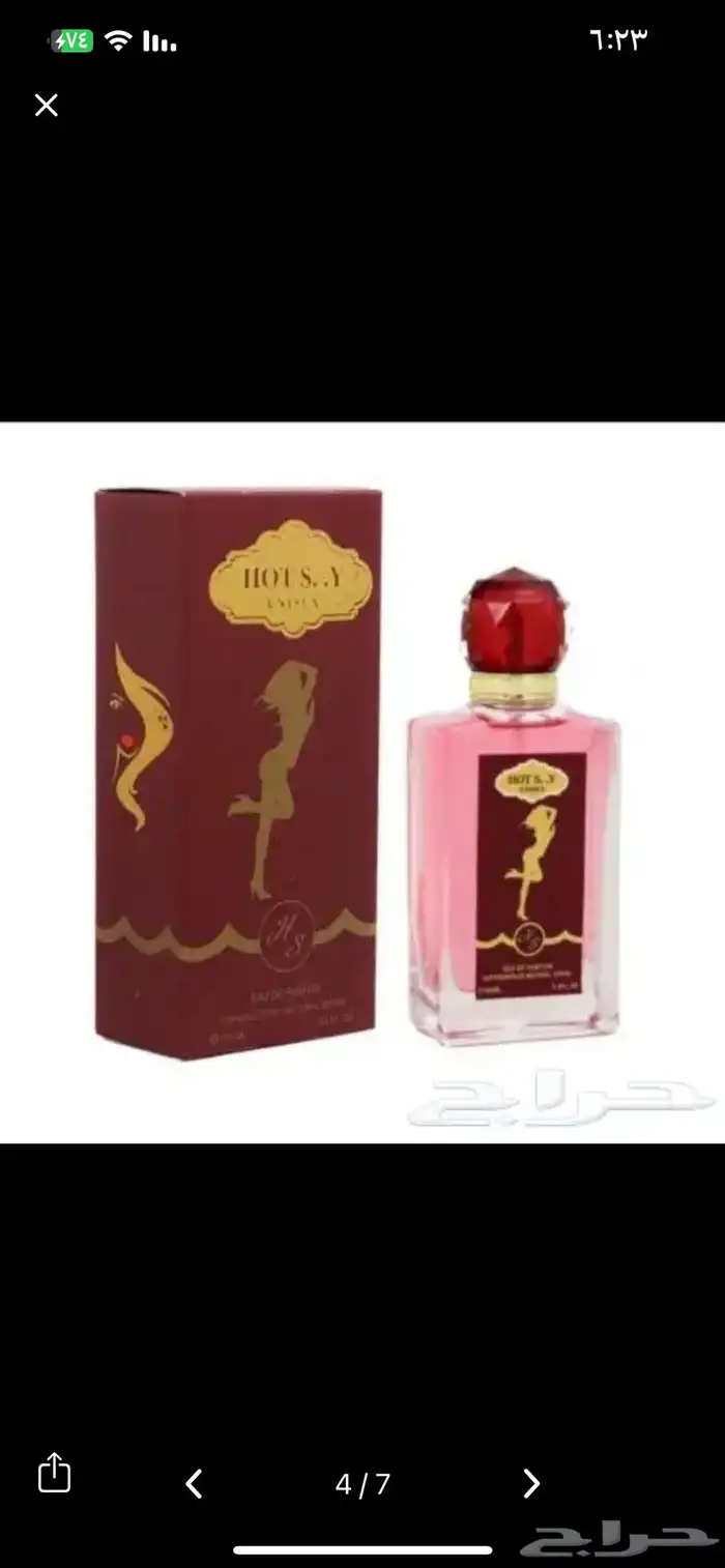 عطور فرمونيه جنسيه 1