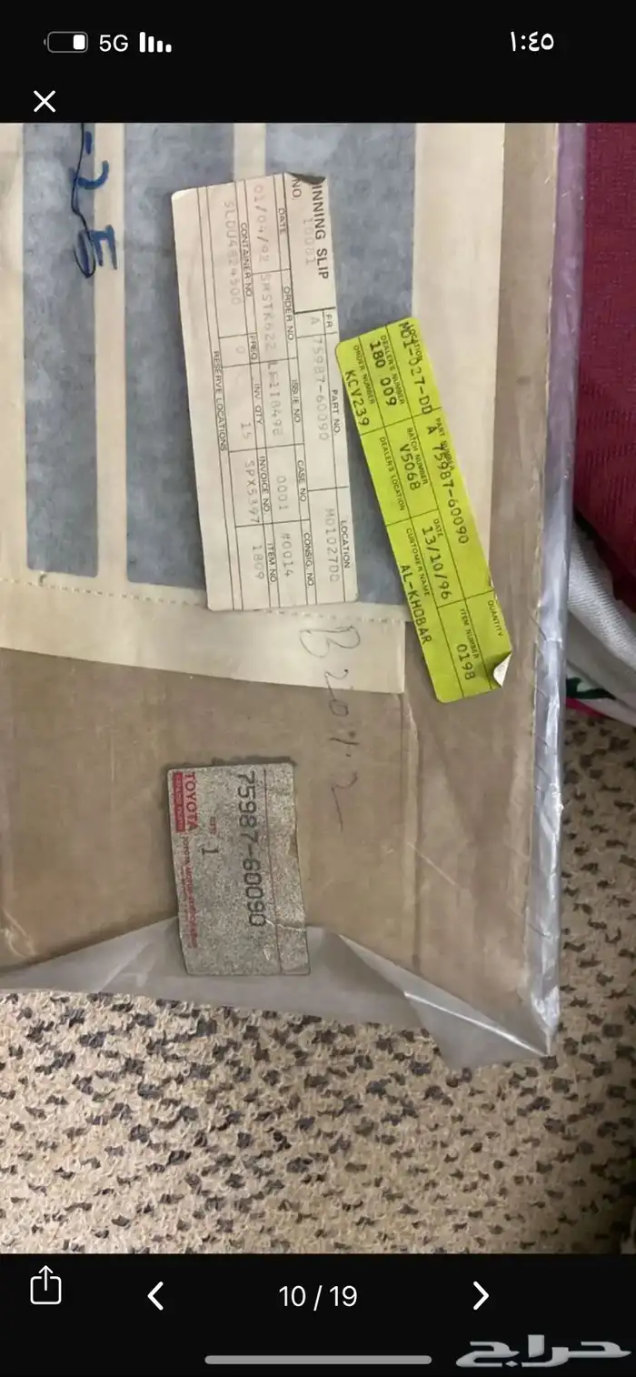 للبيع خطوط برادو خليجي 2009 اصلي 8