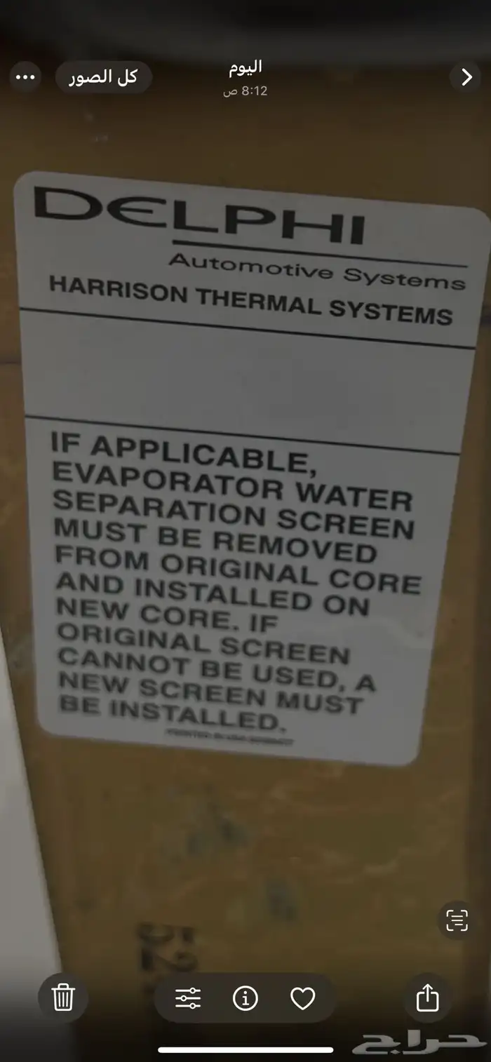 ثلاجة مكيف كابرس صابونة 96 0