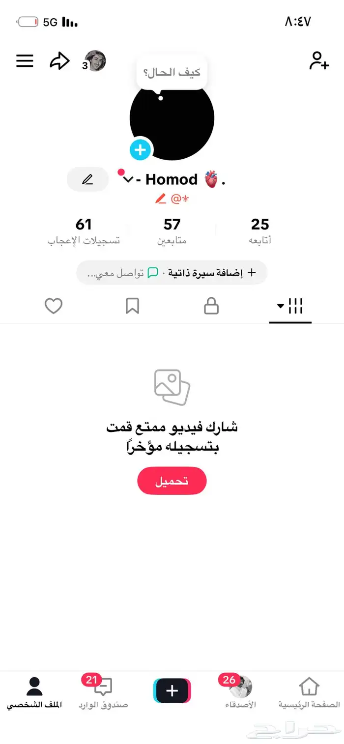 حساب تيك توك يوزر مميز جدا 0