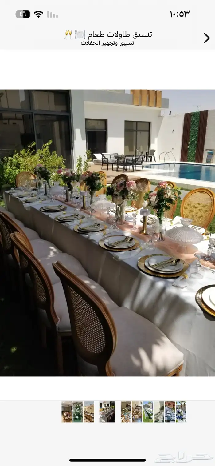 طاولات طعام للتأجير للحفلات ومناسبات العشاء 9