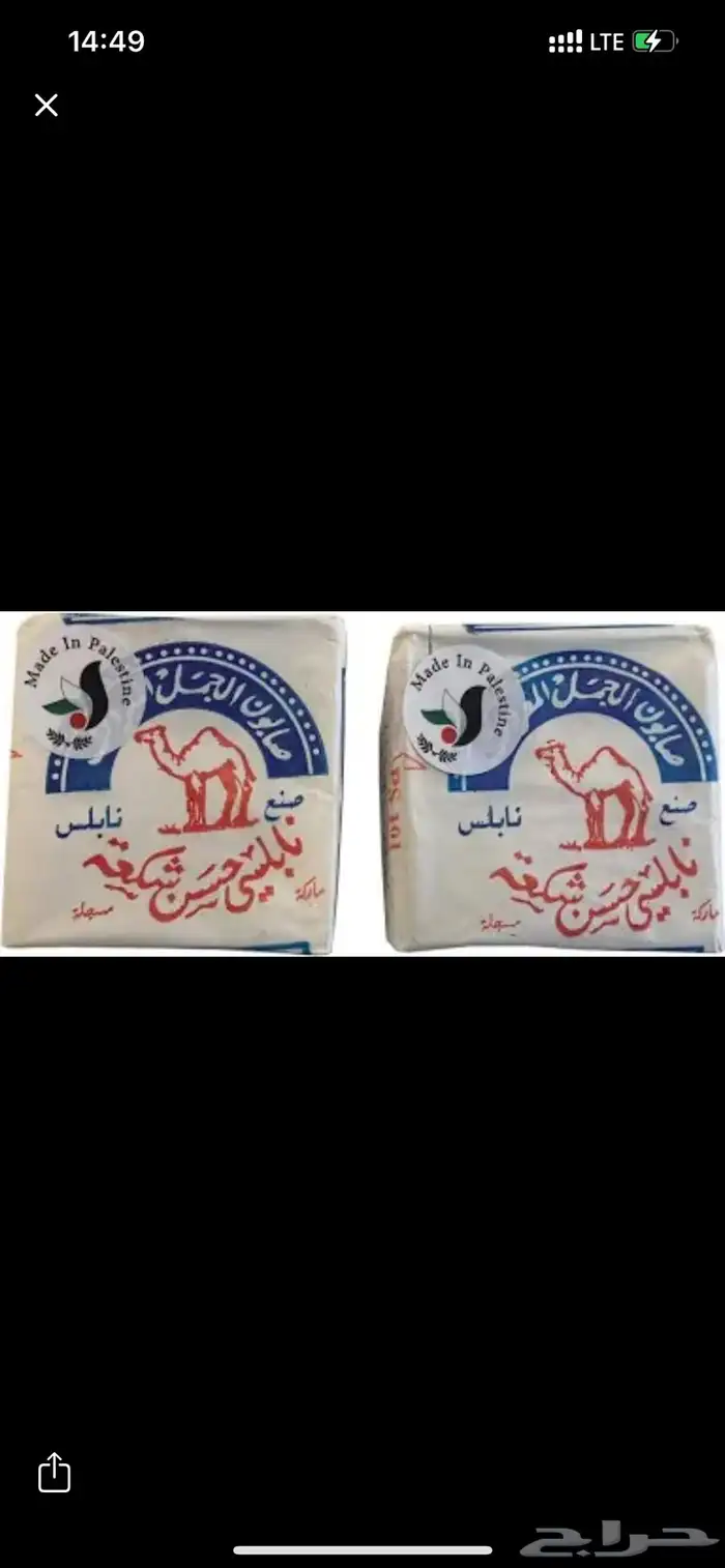 منتجات أردنية من الأردن 7