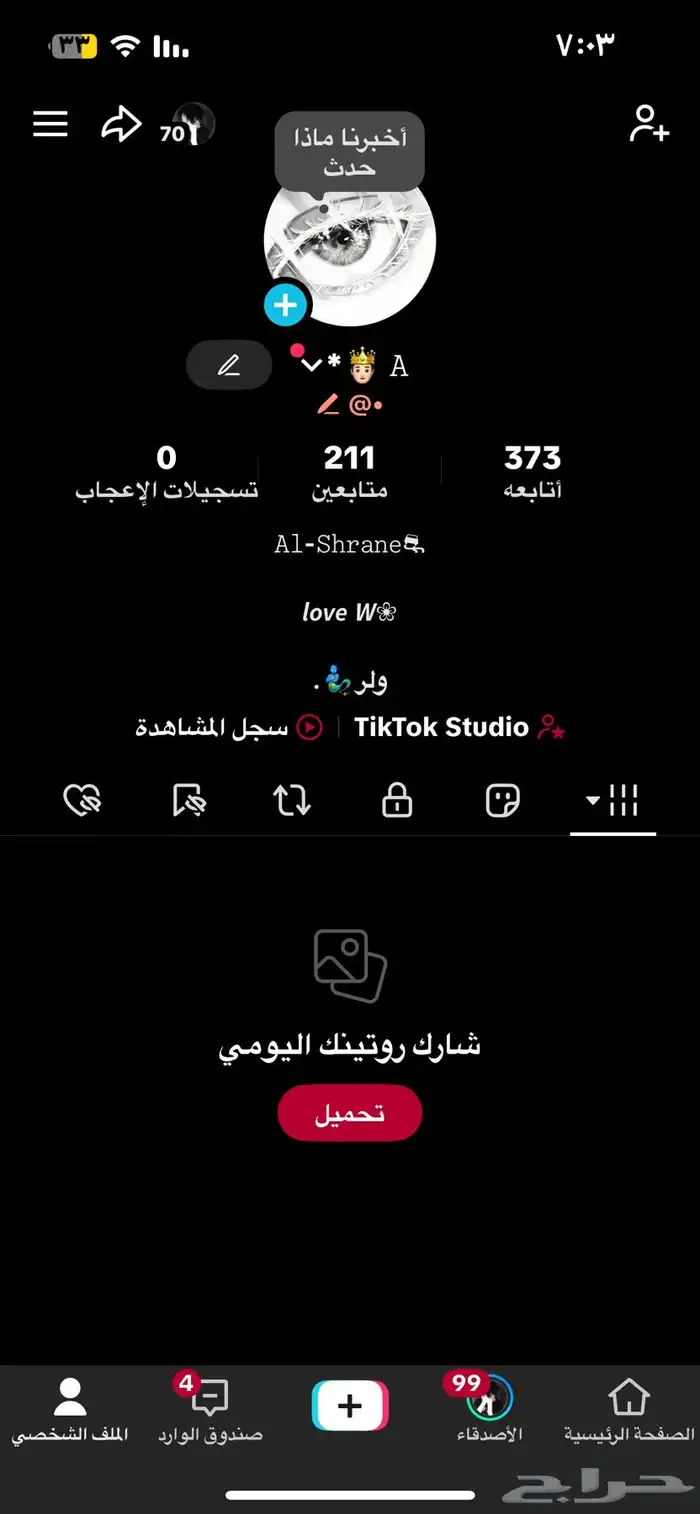 حساب تيك توك 0