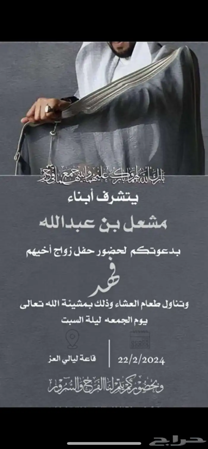 دعوات الكترونيه 3