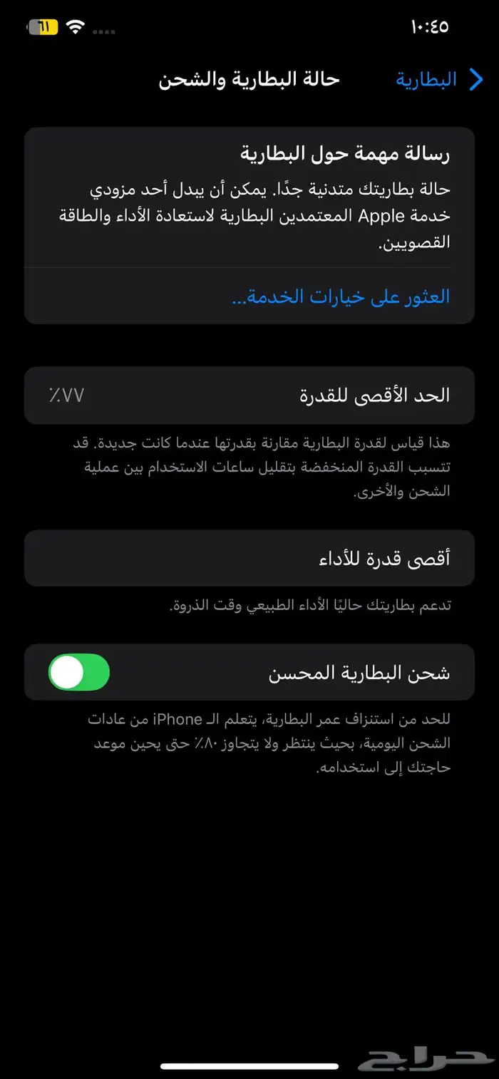 iPhone XS Maxلبيع أو البدل 1