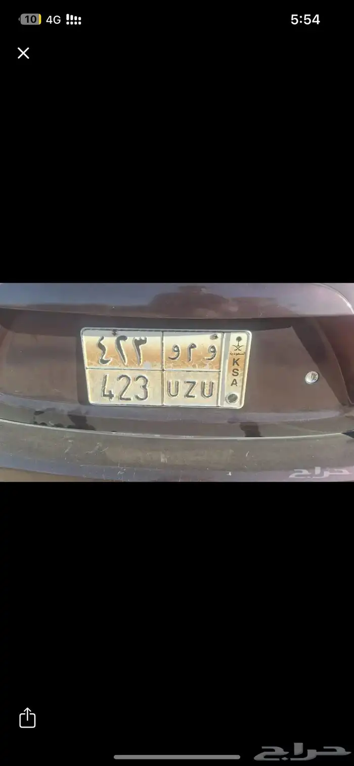 للبيع لوحه مميزه. 423و م و 0