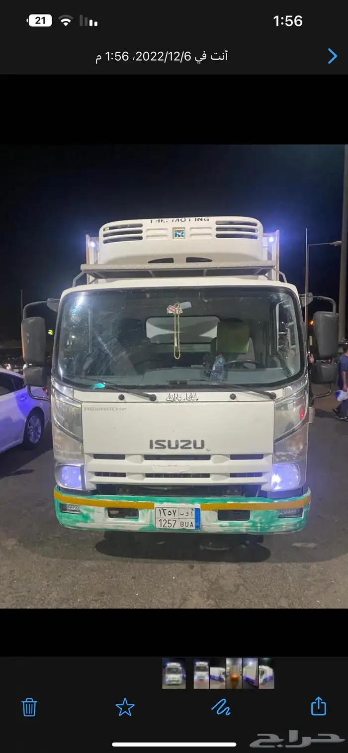 سيارة تبريد وتجميد للإيجار 0