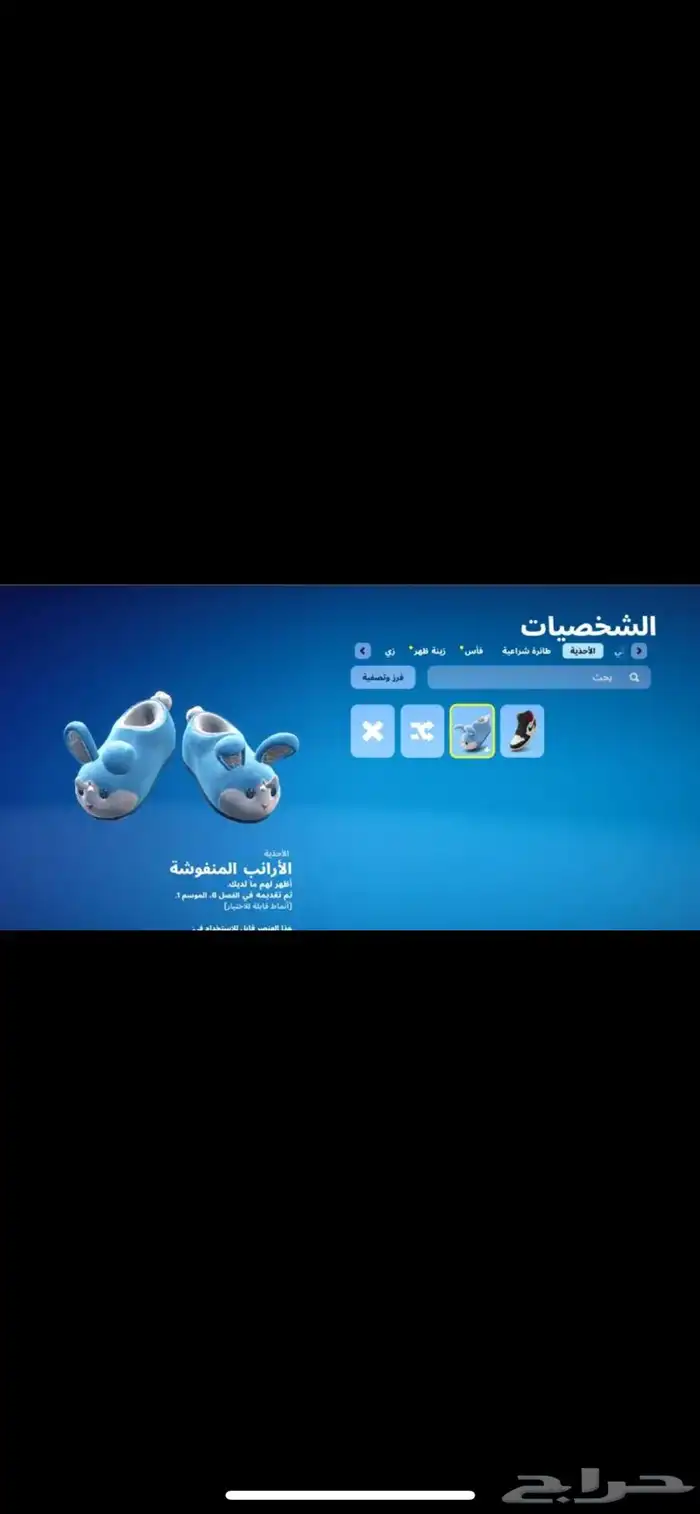 حساب فورت نايت حفل ملكي 11