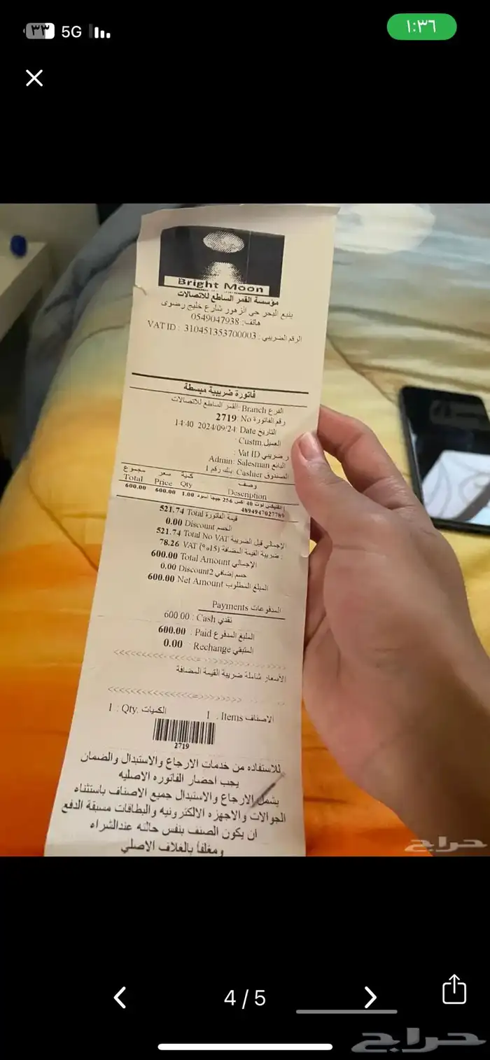 جوال انفنيكس 3