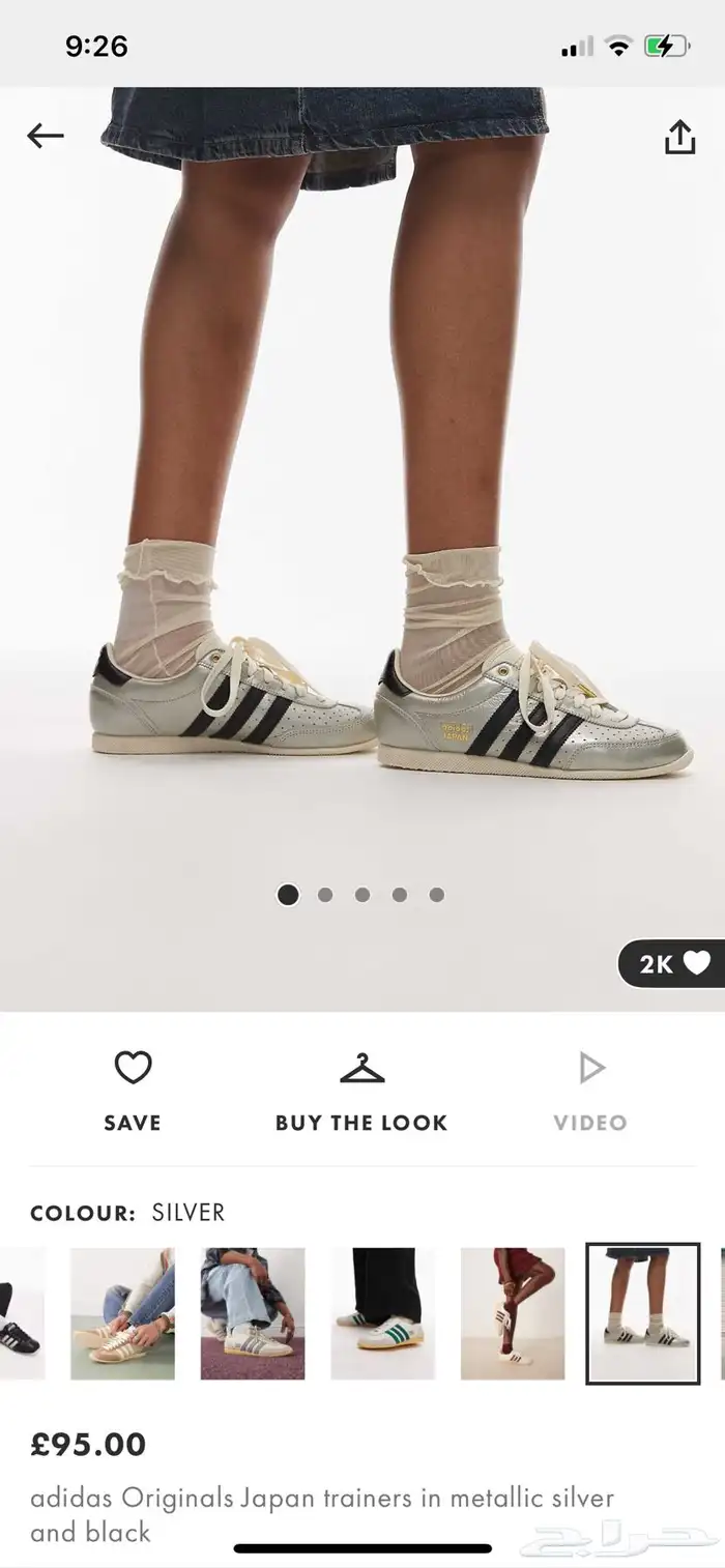 جزمة اديداس جديدة من موقع asos البريطاني السعر 480 ريال 0