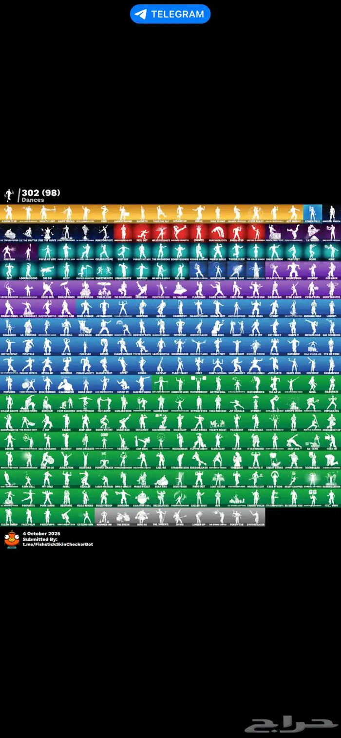 حساب فورت نايت حفل ملكي 7
