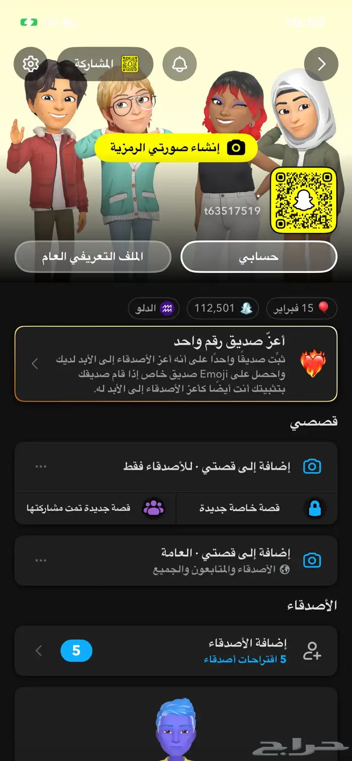 حساب سناب شات للبيع النقاط 112 ألف 0