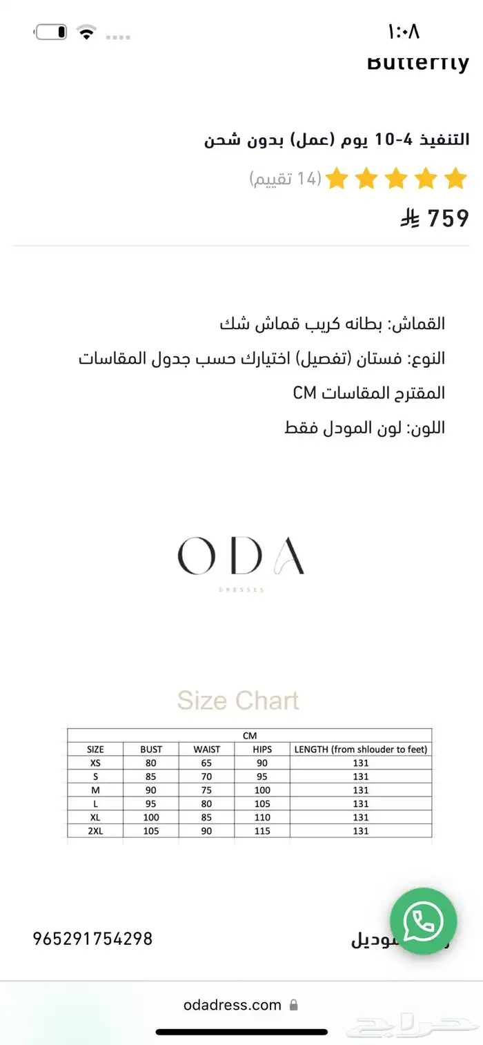 فستان 5