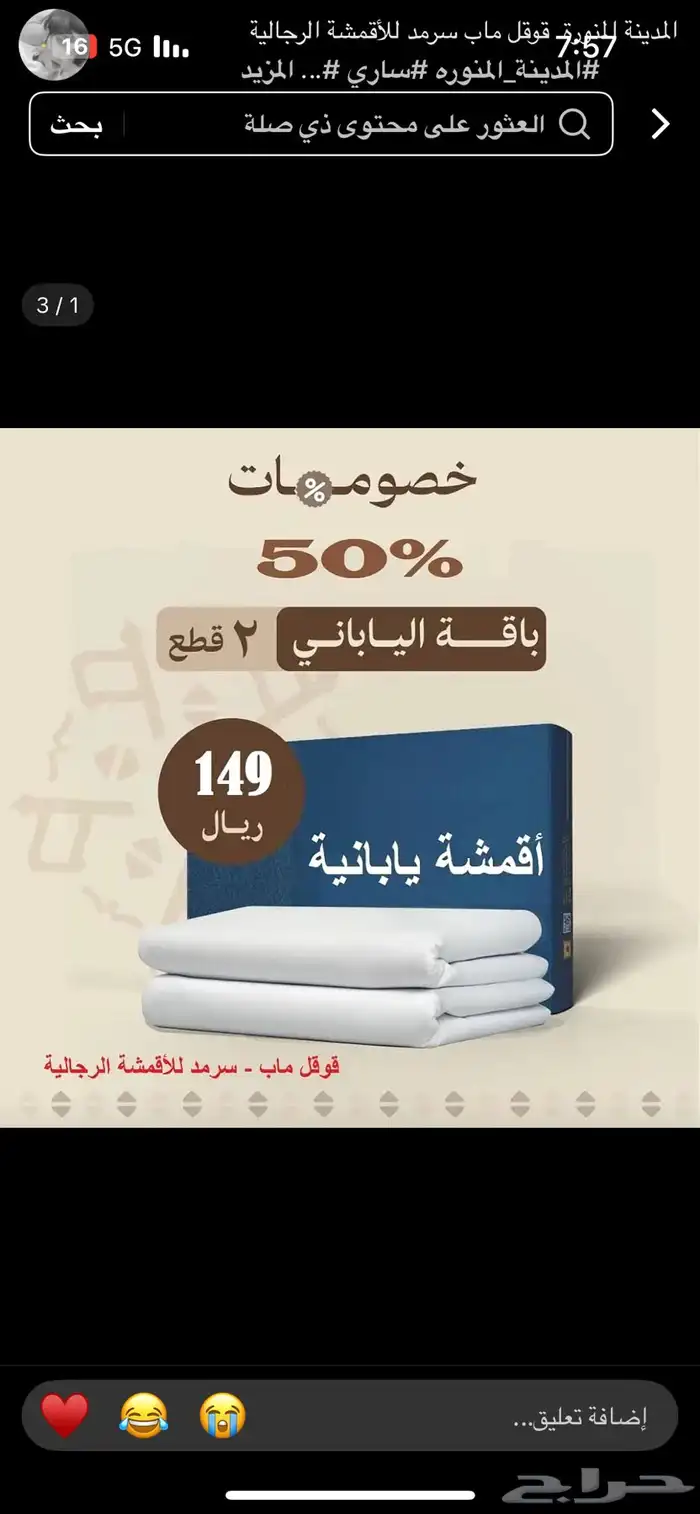 اقمشه رجاليه الياباني 2
